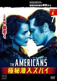 Amazon.co.jp: ジ・アメリカンズ 極秘潜入スパイ DVD