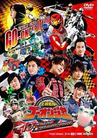 炎神戦隊ゴーオンジャーDVD 全12巻 - メルカリ