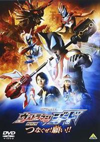 ウルトラマンジード/劇場版【DVD】全9巻 セット Amazon.co.jp: ウルトラマンジード TV版 全8巻 + 劇場版 つなぐ