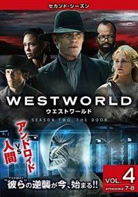 ウエストワールド 1st 2nd 3rdシーズン 14巻 DVD レンタルアップ ウエストワールド ＜セカンド・シーズン＞ | 宅配DVDレンタルの