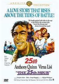25時 DVD アンソニー・クイン 復刻シネマライブラリーどこで