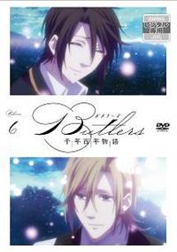 DVD】Butlers～千年百年物語～ 第4巻 | ヤマダウェブコム