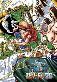 Amazon.co.jp: ONE PIECE エピソード オブ 空島 *通常版DVD