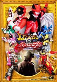 快盗戦隊ルパンレンジャー レンタルDVD TVドラマ 全巻セット DVD】快盗戦隊ルパンレンジャーVS警察戦隊パトレンジャーDVDセット