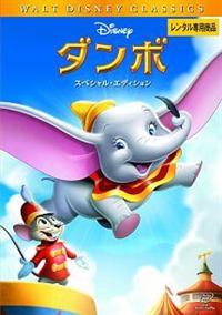 GDC スタジャン ダンボ ディズニー コラボ - メルカリ