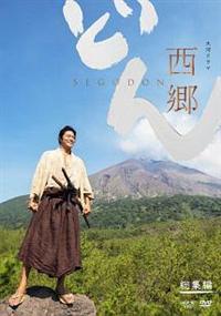西郷どん DVD 全13巻 レンタル DVD セット Amazon.co.jp: 西郷どん SEGODON 完全版 【全13巻】レンタル版