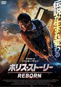 ジャッキーチェン主演の映画数店のカタログ。なかなか綺麗な状態のカタログです。 A LEGEND／伝説 | カタログ | 株式会社twin