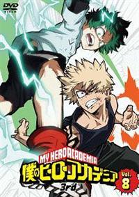 僕のヒーローアカデミア　DVD　アニメ　レンタル使用品 僕のヒーローアカデミア」7th | 宅配DVDレンタルのTSUTAYA DISCAS