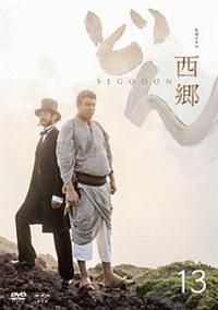 Amazon.co.jp: NHK大河ドラマ 西郷どん 完全版 [レンタル落ち