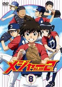 MAJOR メジャー 1期～6期 + セカンド + 劇場版 DVD 全74巻 4562475287592_1MX.jpg