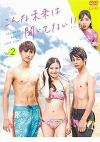 DVD「こんな未来は聞いてない!! 全３巻」レンタル落ちジャケットなし こんな未来は聞いてない!! 全3巻セット DVD 廃盤 - メルカリ