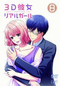 3D彼女 リアルガール Vol.1(Blu-ray Disc)｜映画、ビデオ