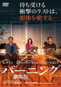 イ・チャンドン2作品「バーニング 劇場版/シークレット・サンシャイン 特別版」 シークレット・サンシャイン：映画作品情報・あらすじ・評価｜MOVIE