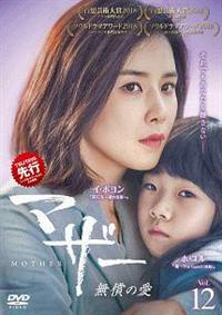 マザー 無償の愛 DVD-BOX1