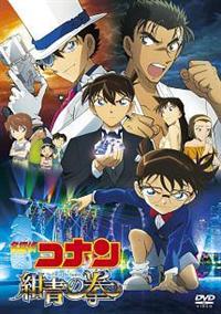 名探偵コナン　　紺青の拳　　DVD　　豪華版　　TSUTAYA限定グッズ付き 劇場版 名探偵コナン 紺青の拳（DVD） 通販｜セブンネット