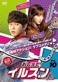 おしえて!イルスン DVD-BOX2〈8枚組〉 4949478805624_1MX.jpg