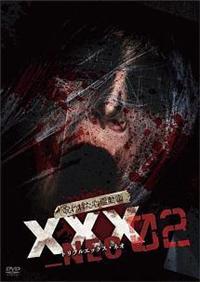呪われた心霊動画 XXX_NEO 01 [DVD] Amazon.co.jp: 呪われた心霊動画 XXX_NEO 01 [DVD] : 心霊: DVD
