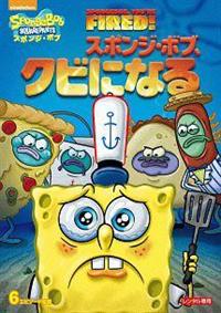 Amazon.co.jp: SpongeBob SquarePants: The SpongeBob Musical