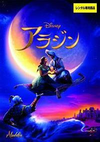 ディズニー プリンセス モアナ アラジン DVD レンタル - メルカリ