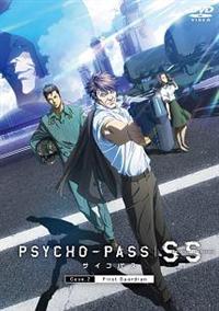 PSYCHOPATH 1期+2期+3期+SSS+劇場版2作 レンタルDVD PSYCHO-PASS サイコパス Sinners of the System Case.2 First