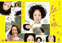 黒木華 主演ドラマ「凪のお暇」 DVD-BOX 凪のお暇 DVD-BOX | HMV&BOOKS online - TCED-4779