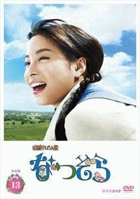 広瀬すず主演】なつぞら 完全版 1 | 宅配DVDレンタルのTSUTAYA