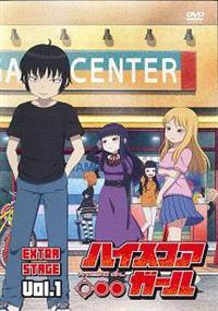 ハイスコアガール 第1巻 | アニメ | 宅配DVDレンタルのTSUTAYA