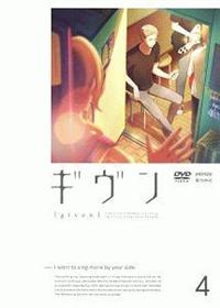 【アニメ】 【映画】ギヴン 【レンタル落ちDVD】 映画 ギヴン - レンタルDVD｜TSUTAYA レンタル・販売 商品