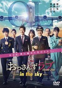 Amazon.co.jp: おっさんずラブ 全9枚 全4巻 + 劇場版 + in the