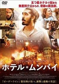ホテル・ムンバイ [Blu-ray] Amazon.co.jp: Hotel Mumbai [Blu-ray] : Dev Patel, Armie