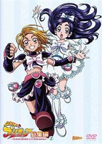 Amazon.co.jp: ふたりはプリキュア総集編 ~ぶっちゃけ、ありえな