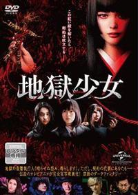 地獄少女　1期〜3期　DVD (レンタル落ち) 地獄少女 1期〜3期 DVD (レンタル落ち) - メルカリ