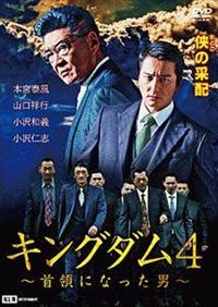 新品ケース収納】キングダム 第4シリーズ DVD全12巻(全26話:完結)