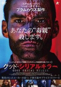 【廃盤希少】シリアルキラー・ファイル DVD-BOX サイコスリラー映画 3枚組 廃盤希少】シリアルキラー・ファイル DVD-BOX サイコスリラー