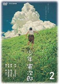 少年寅次郎 DVD 2020年製作 - メルカリ