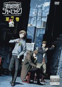Amazon.co.jp: 歌舞伎町シャーロック BOX 第3巻 [DVD] : 小西
