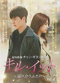 キル・イット〜巡り会うふたり〜　DVD-BOX2 キル・イット ～巡り会うふたり～ DVD-BOX 2（DVD） 通販