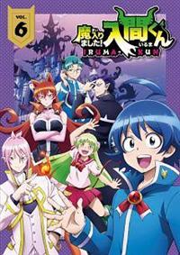 魔入りました!入間くん 1 | アニメ | 宅配DVDレンタルのTSUTAYA DISCAS 魔入りました!入間くん 1 | アニメ | 宅配DVDレンタルのTSUTAYA DISCAS