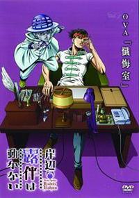 岸辺露伴は動かないⅠ＋Ⅱ＋Ⅲ DVD 全5卷 全卷セット レンタル 岸辺露伴は動かないⅠ＋Ⅱ＋Ⅲ DVD 全5卷 全卷セット レンタル