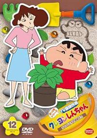 クレヨンしんちゃん TV版傑作選 第13期シリーズ (1) オラは クレヨンしんちゃん TV版傑作選 第13期シリーズ (1) オラは