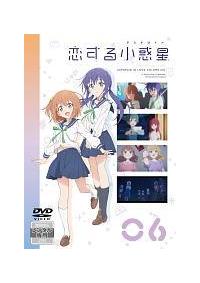 BD 恋する小惑星 初回生産版 全3巻セット HMV全巻収納BOX付き