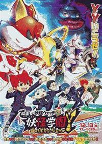 【アニメ・DVD】妖怪学園Y ・全7巻+映画 ・猫はHEROになれるか Amazon.co.jp: 映画 妖怪学園Y 猫はHEROになれるか [DVD] : 日野