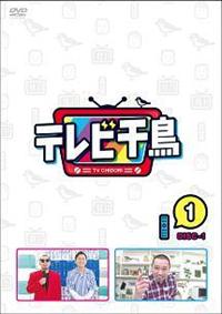 【ケースなし】テレビ千鳥　DVD　1～6　ケース無しでしたら今よりもお安くします Amazon.co.jp: DVDテレビ千鳥 DVD 1〜6 全巻セット＜各2枚組×6巻