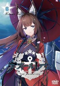 アズールレーン AZUR LANE THE ANIMATION 【全6巻】 レンタル版
