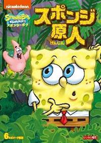 『スポンジ・ボブ シリーズ』計41巻セット レンタル使用済DVD gift-goods_zu2171