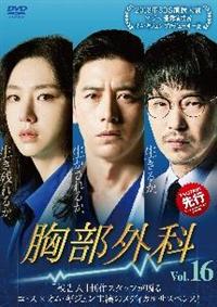 未開封＊胸部外科 DVD-BOX 1 & 2＊韓国ドラマ＊コ・ス,オム・ギジュン 未開封＊胸部外科 DVD-BOX 1 & 2＊韓国ドラマ＊コ・ス,