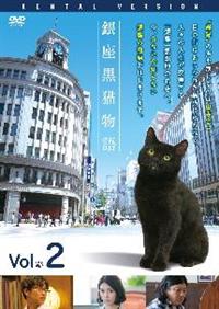 銀座黒猫物語 DVD コンプリートセット Amazon.co.jp: 銀座黒猫物語 DVD コンプリートセット : 山寺宏一
