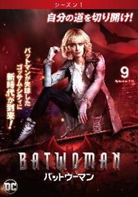 全巻セット【中古】DVD▼BATWOMAN バットウーマン シーズン1(10枚セット)第1話～第20話 最終 字幕のみ レンタル落ち 全巻セット【中古】DVD▽BATWOMAN バットウーマン シーズン1(10
