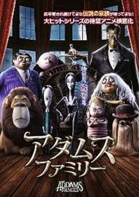 希少 映画アダムスファミリー 初回限定版Blu-Ray アウターケース付 希少 映画アダムスファミリー 初回限定版Blu-Ray アウターケース付