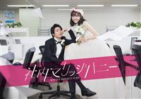 社内マリッジハニー　DVD 2枚組 特典付き 社内マリッジハニー DVD-BOX 特典ビジュアルシート付き 社内
